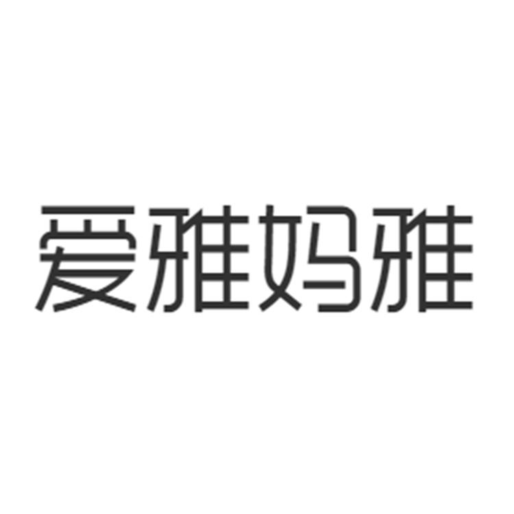 苏州银尾狐服饰有限公司