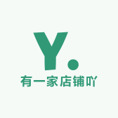 有一家店铺吖