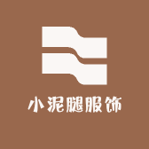 小泥腿服饰