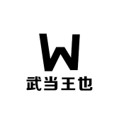 武当王也甄选