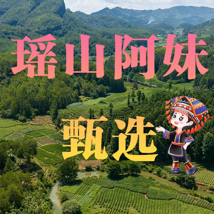 瑶山阿妹茶麸粉
