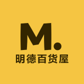 明德百货屋