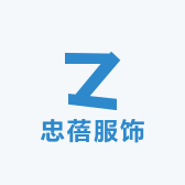 忠蓓服饰