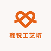 鑫锐工艺坊