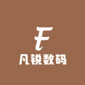 凡锐数码