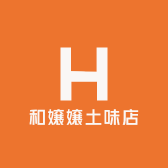 和嬢嬢土味店