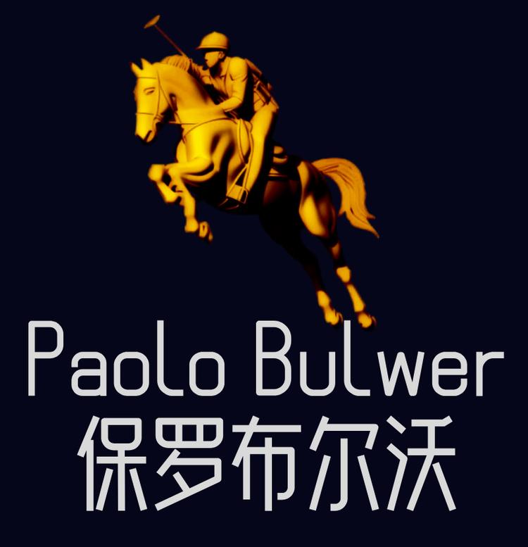 保罗布尔沃PAOLOBULWER奢华男装