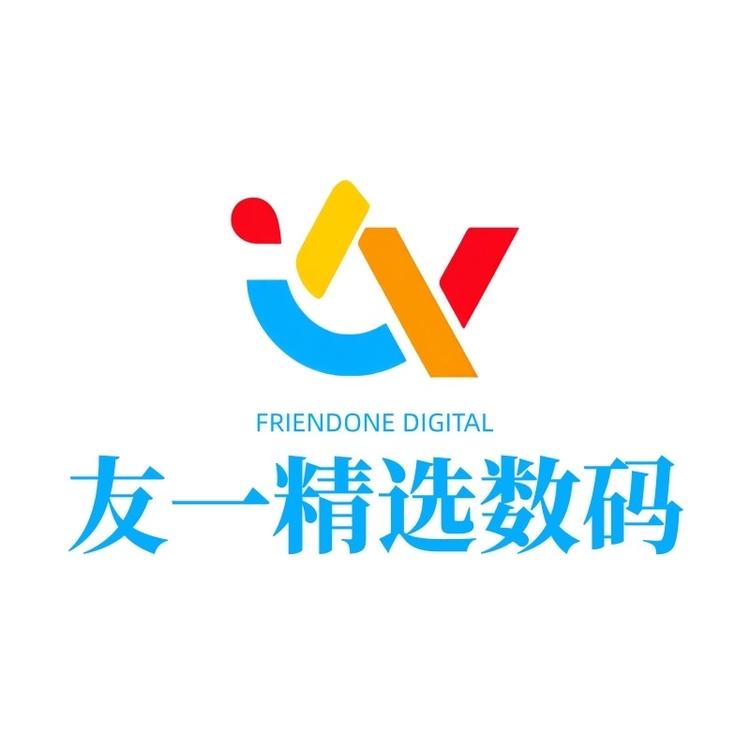 友一科技数码优选