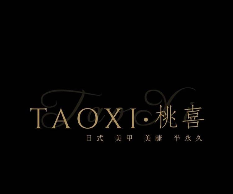 大同市云冈区纤纤美甲店的小店