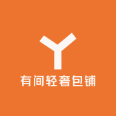 有间轻奢包铺