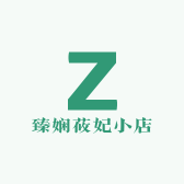 臻娴莜妃小店