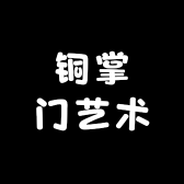 铜掌门潮玩艺术