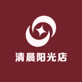 清晨阳光店