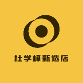 杜学峰甄选店