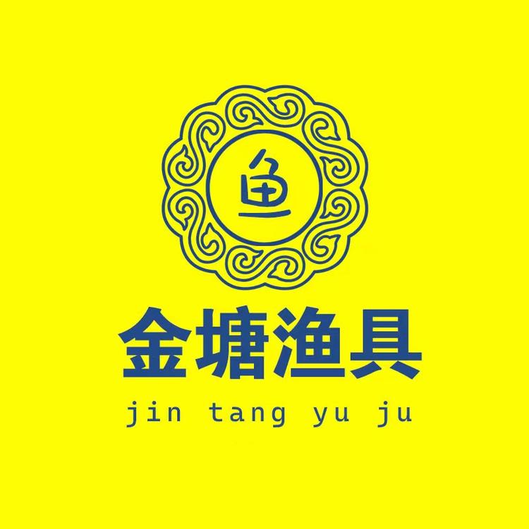 金塘二手渔具企业店