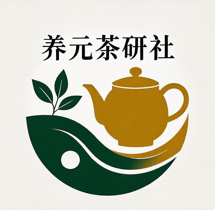 养元茶研社