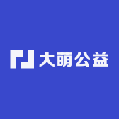 陆主任公益1