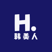 韩美人美妆集合店