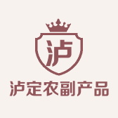 泸定农副产品