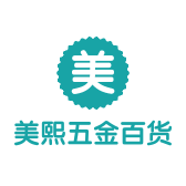 美熙五金百货优选