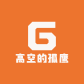 高空的孤鹰