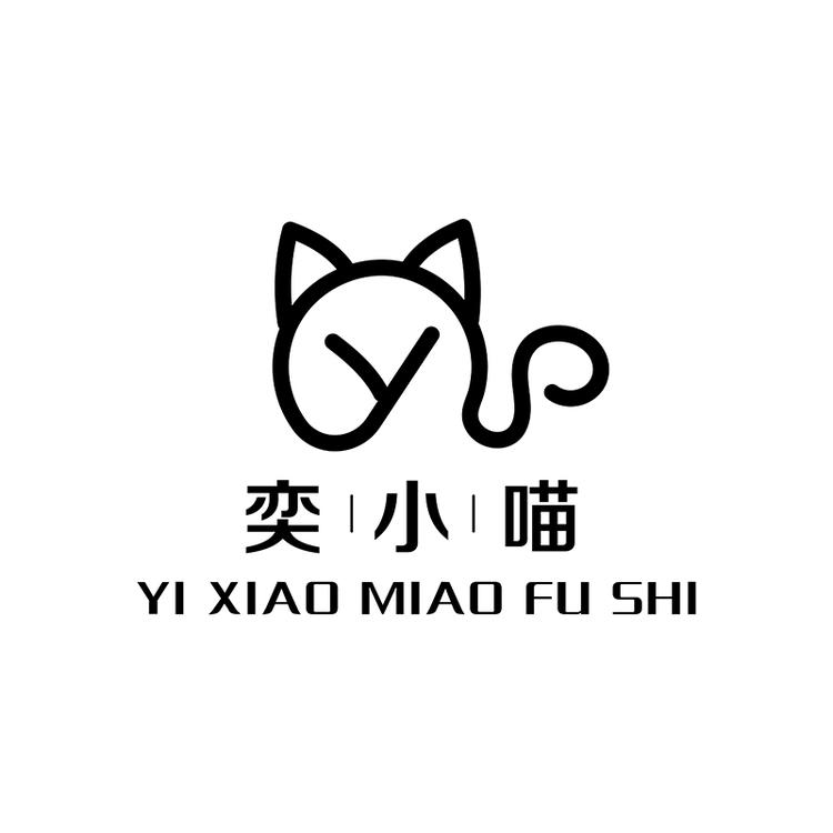 奕笙滋补商贸店