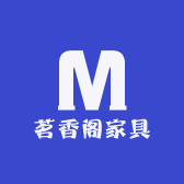 茗香阁家具