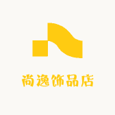 尚逸饰品店