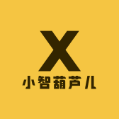 小智葫芦儿
