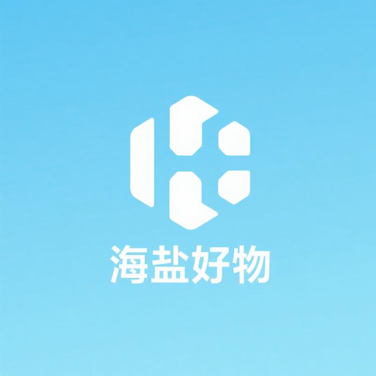 海盐好物研究室