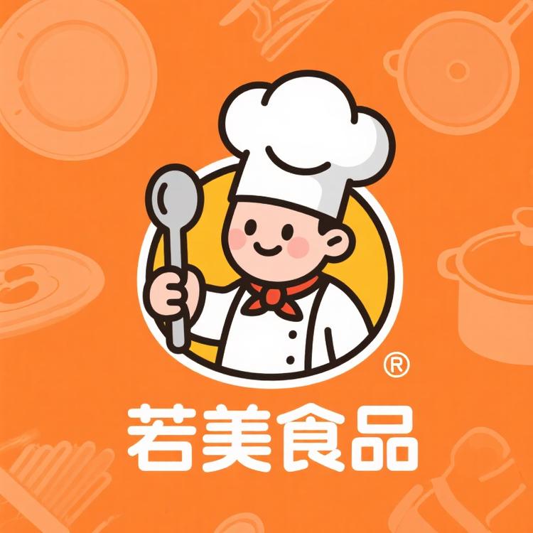 若美食品