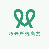 巧云严选商贸