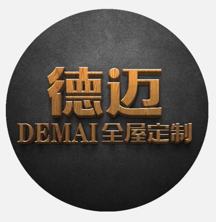 德迈全屋定制工厂店