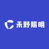 禾野照明
