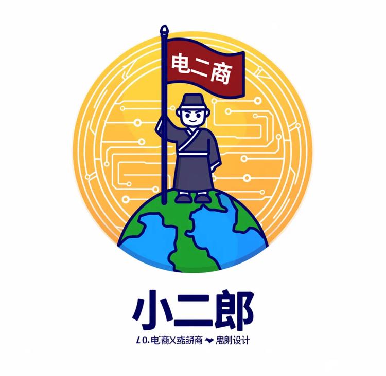 小二郎电子商务