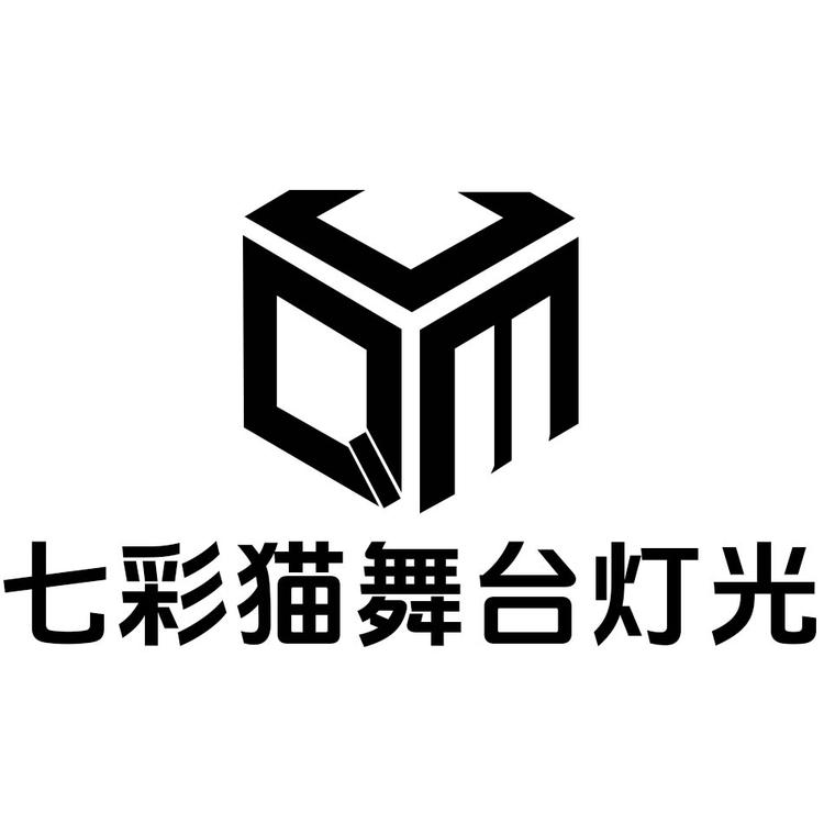 七彩猫舞台灯光