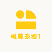 唯美衣橱1