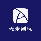 无米潮玩