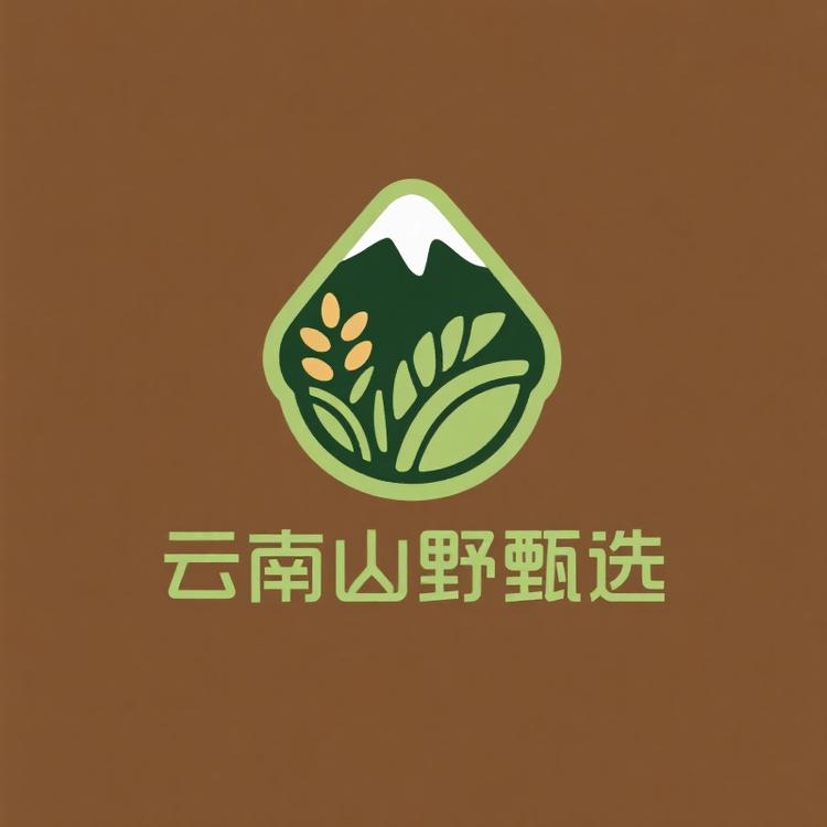云南山野甄选