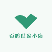 百鹊世家小店