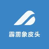 霹雳象皮头