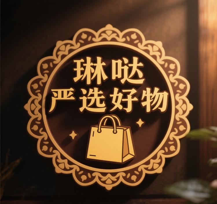 琳哒严选好物百货店