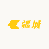 疆城