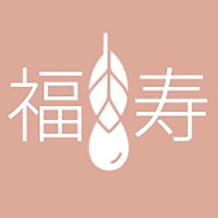 福寿源养生用品店