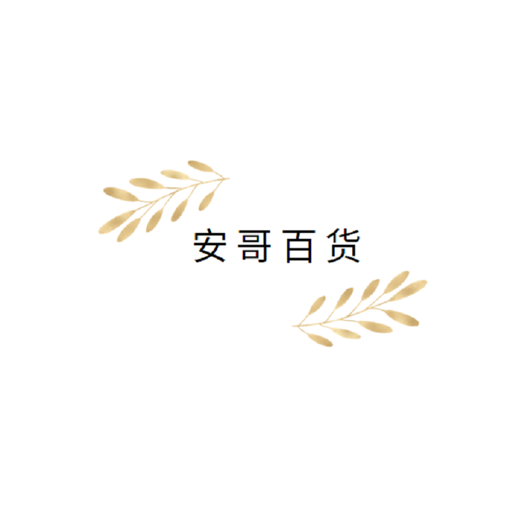 安哥百货个体店