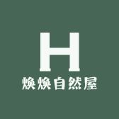 焕焕自然屋