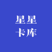 星星卡库球星卡周边