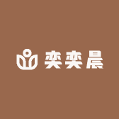 奕奕晨
