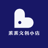 莱莱文创小店