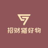 招财猫好物个体店